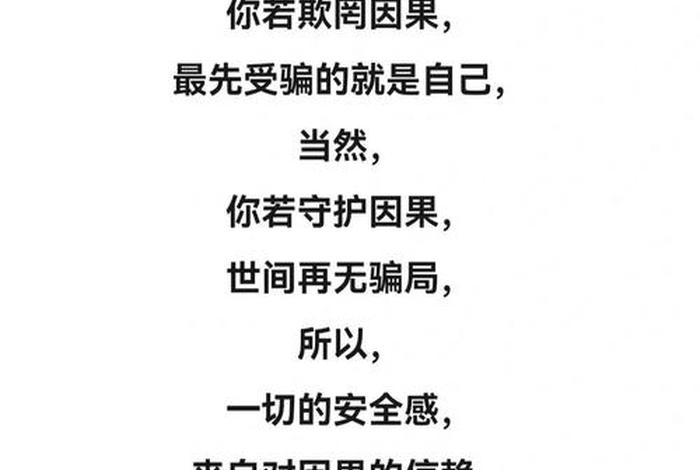 郭启东说万法皆空因果不空 万法皆空因果不空什么意思？