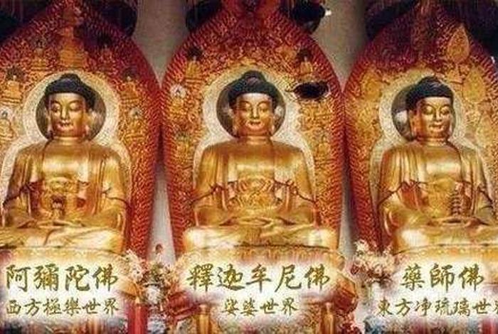 佛教里的三身四智什么意思 - 佛教里的三身是什么意思啊