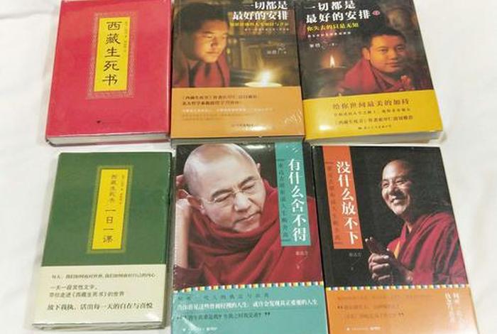 关于藏族佛教的书籍；藏传佛教书籍推荐作家