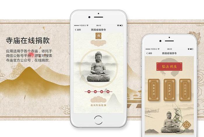 修行学佛的软件、学佛的app
