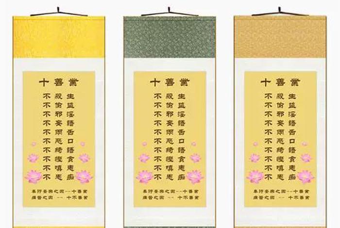 佛学基本名词100首；佛教名词有哪些