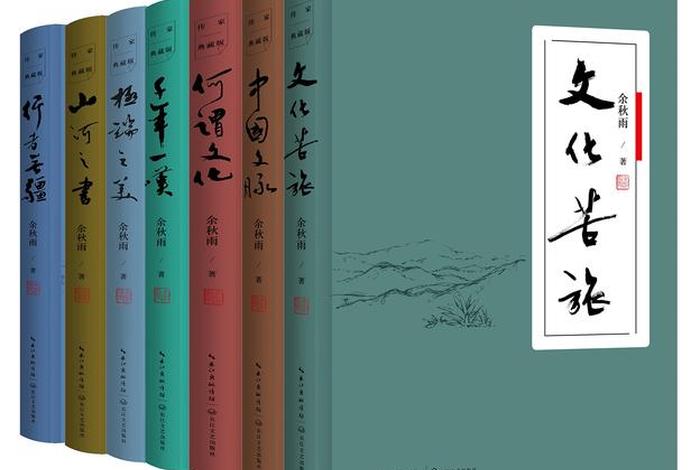 余秋雨关于佛教的书、余秋雨有关佛学的书