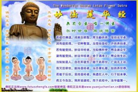 印光法师讲解的法华经，印光大师讲《法华经》