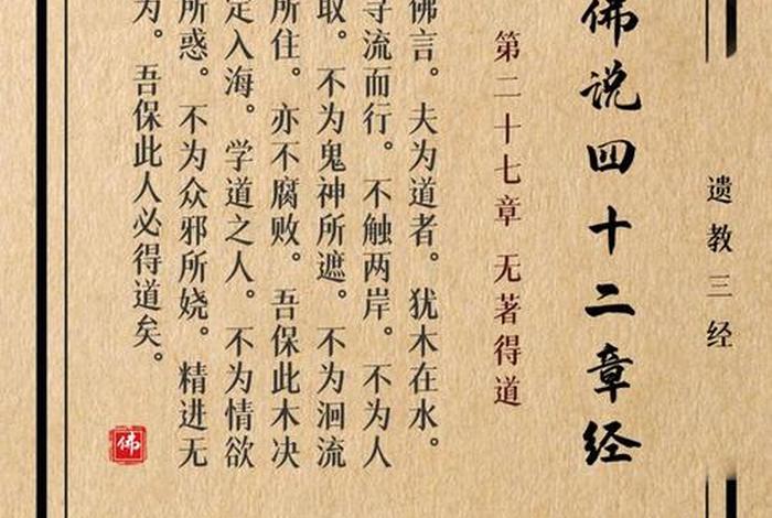 佛教经文合集 佛教经文大全句子