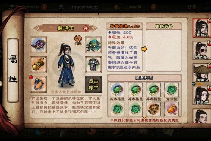 烟雨江湖佛学作用 烟雨江湖佛学有用吗