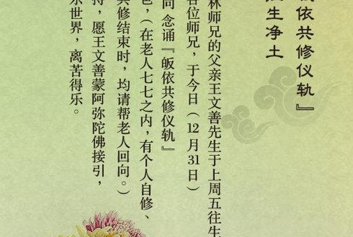 佛教里的回向是什么意思（佛教 回向什么意思）