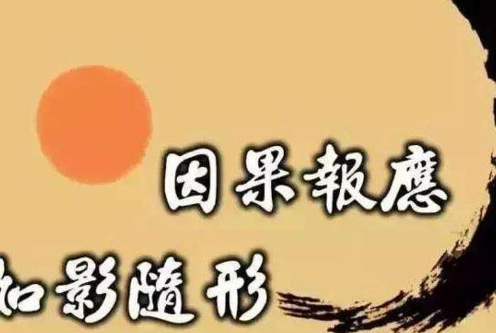佛教中对于癌症的对治方法、佛教对癌症的因果解释
