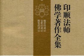 佛教有什么好理解的书；佛教的相关书籍