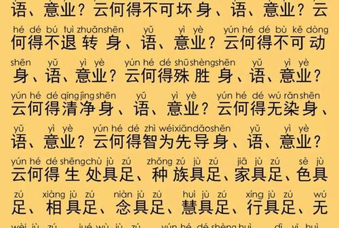 华严寺精髓 - 华严寺华严经