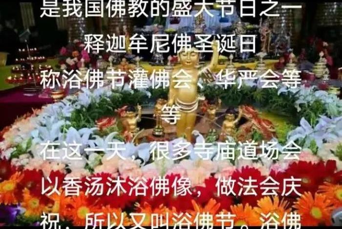 佛教农历四月（佛教农历四月十五日是什么日子）