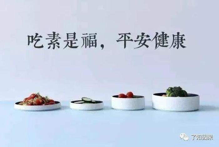 佛教谈吃素，佛教讲吃素