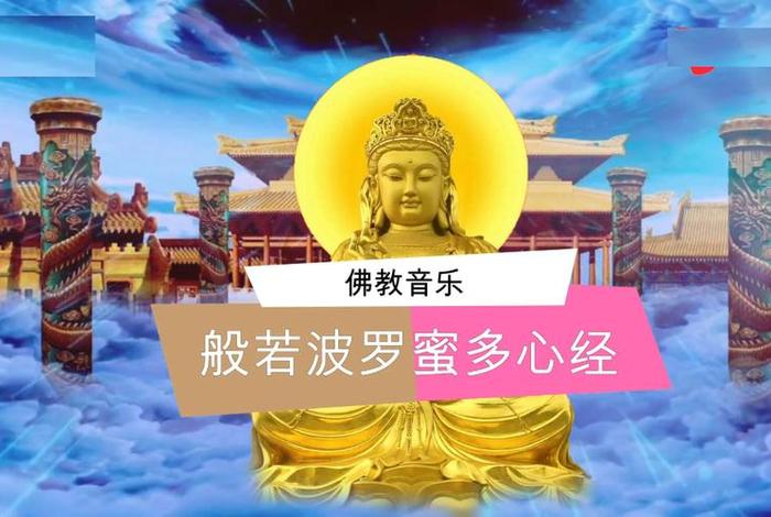 经常听佛教音乐好吗,经常听佛教音乐好吗男生 经常听佛教音乐好吗,经常听佛教音乐好吗男生