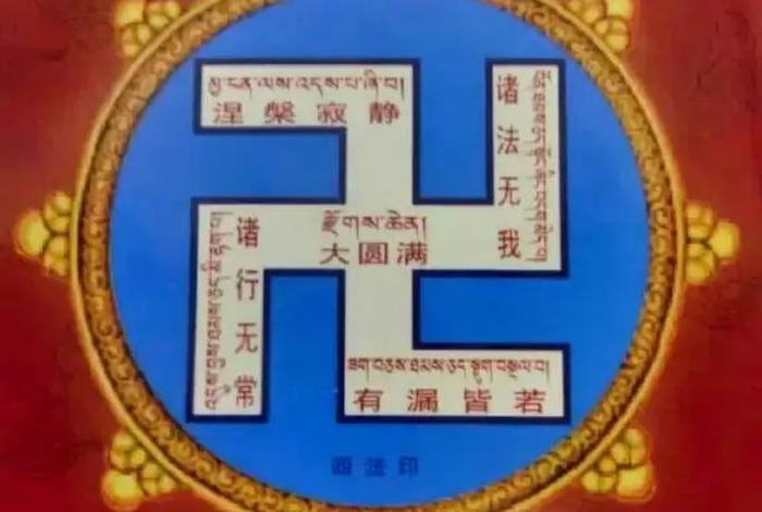 佛教有法是什么意思 - 佛教的法