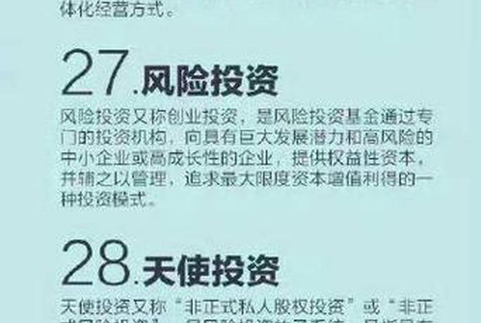 股市里的金融知识 股票金融知识