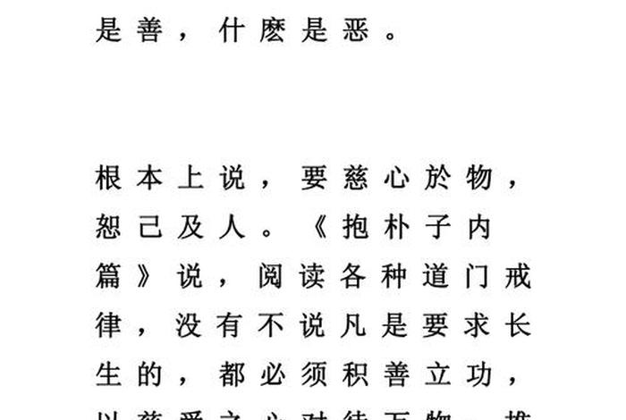 100种善事；善事一百件指什么事