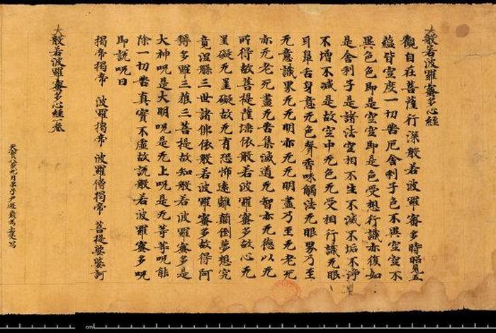 何为般若？（何为般若七观）