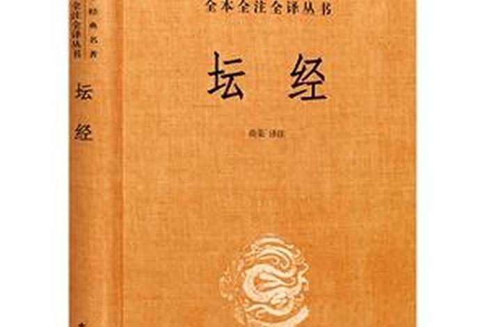 佛学经典书籍有哪些 - 佛学经典著作大全