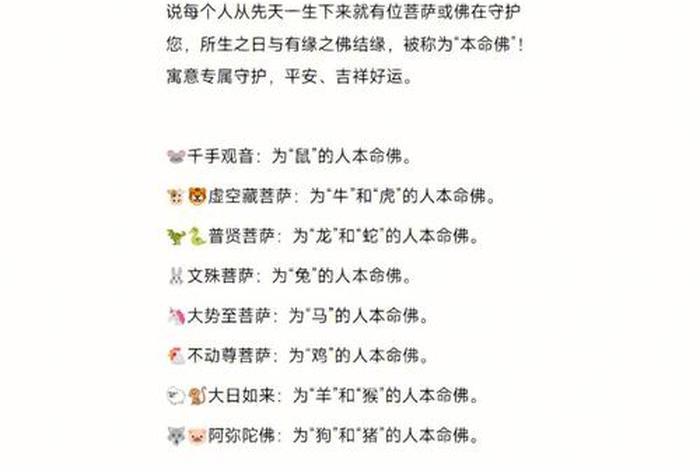 佛教知识笔记图片大全手写图（佛教知识概述）