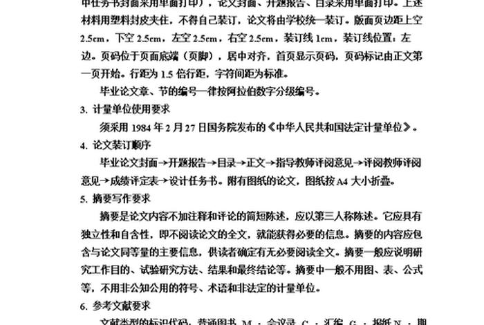 佛教论文写作指导 - 佛教论文5000字