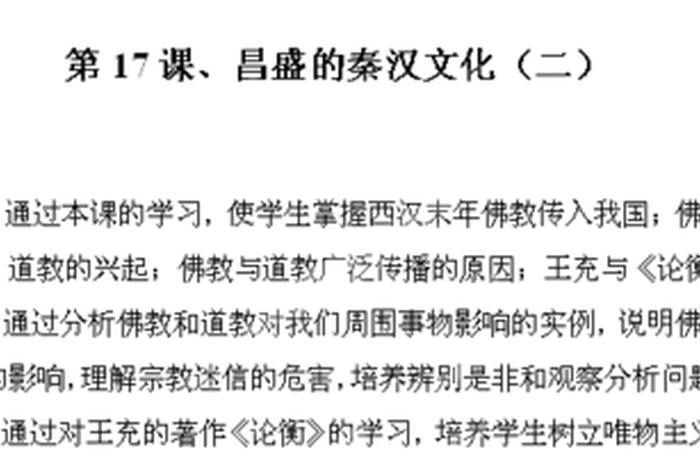 佛教带来的新知识和新思想有哪些；佛教带来的新知识和新思想有哪些特点