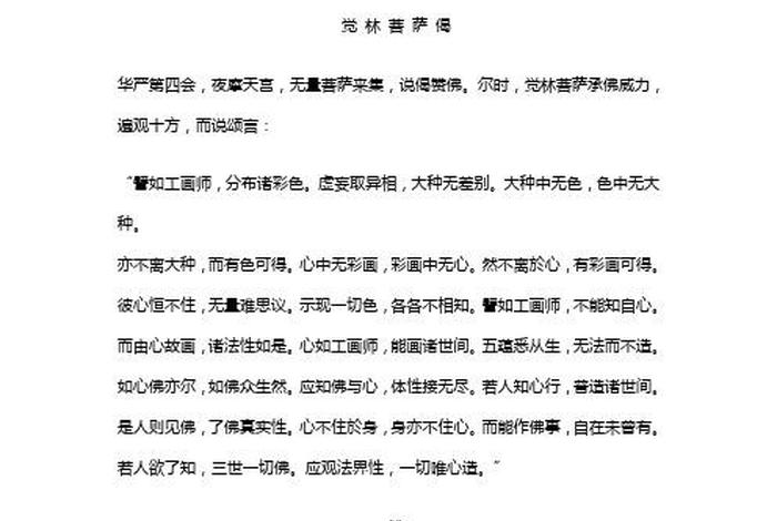 弥勒菩萨赞偈大全 弥勒菩萨偈 原文