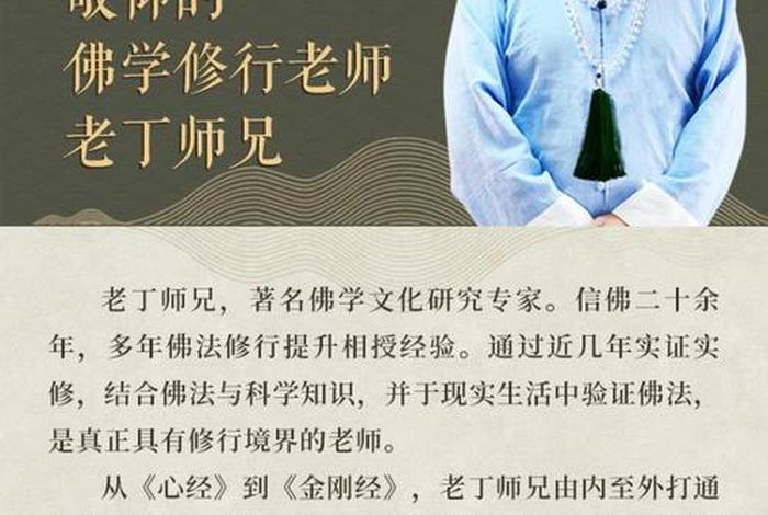 喜马拉雅听书佛教的故事 讲佛经在线收听喜马拉雅大师讲佛