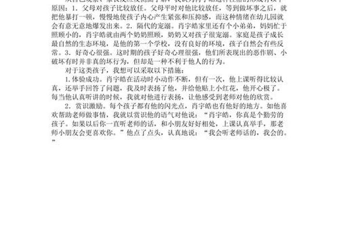佛学教育孩子 佛学教育孩子心得体会