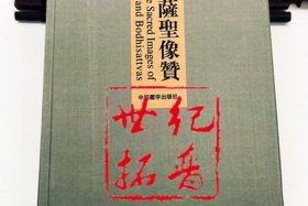 北京国家图书馆佛教书籍；北京国家图书馆卖书吗