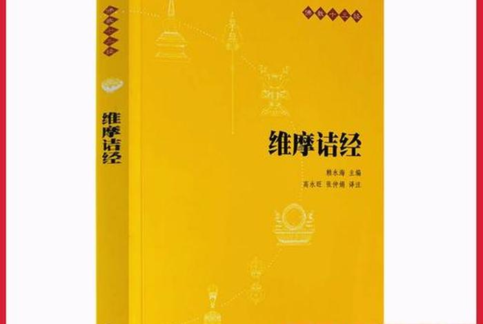 佛教静心书籍排名，佛教静心书籍排名第一