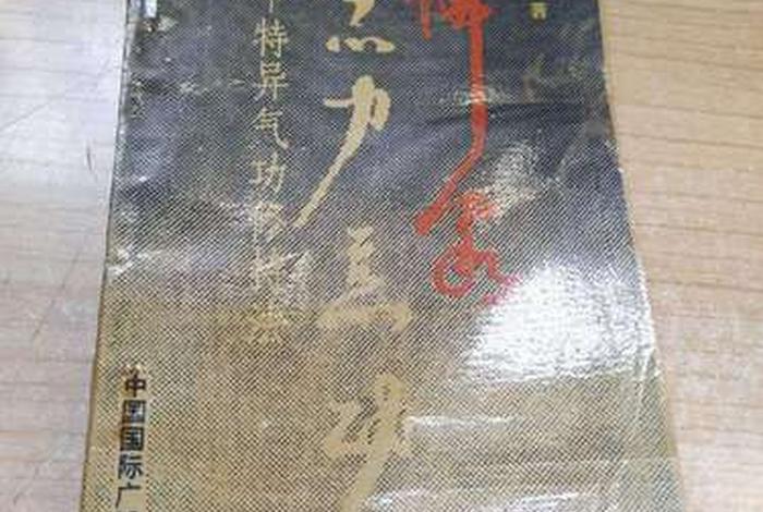 小说佛家功法描述；佛门武功小说