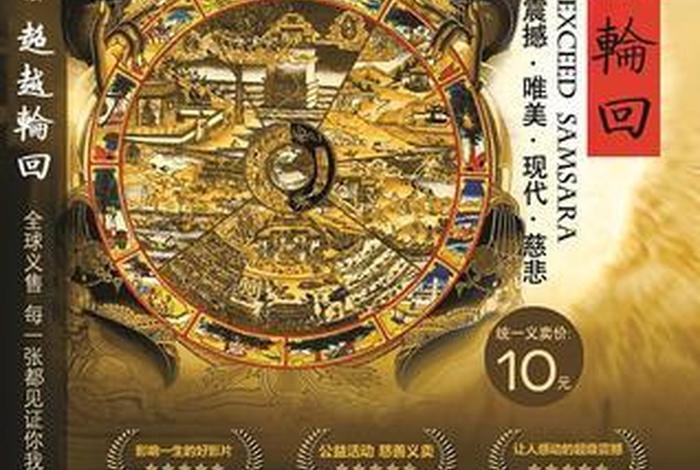 关于佛教知识的纪录片 - 关于佛教的纪录片有哪些