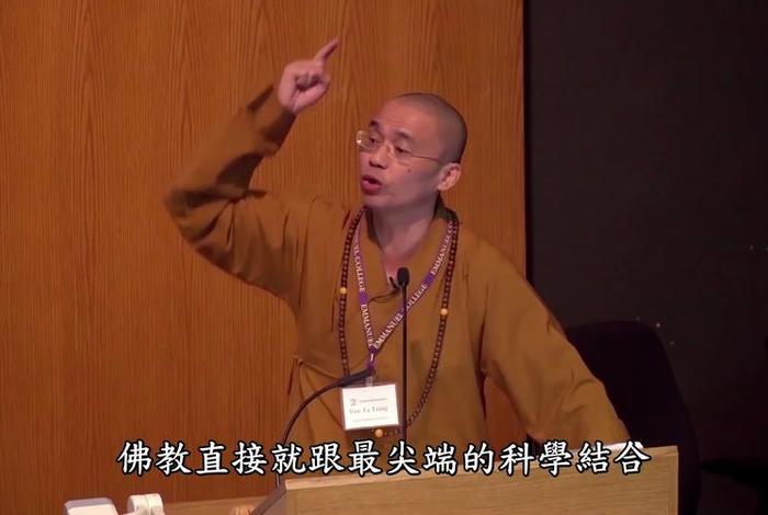 法师佛学讲解 佛教法师讲法
