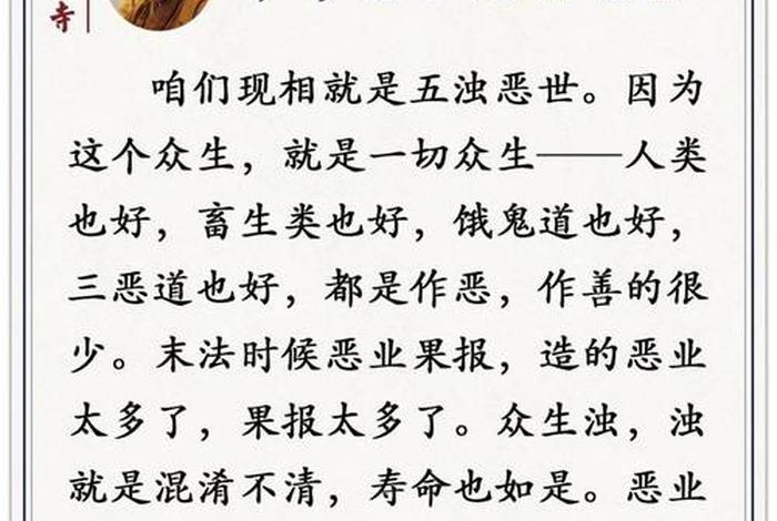我对佛教的认识和思考 - 对佛教的认识500字