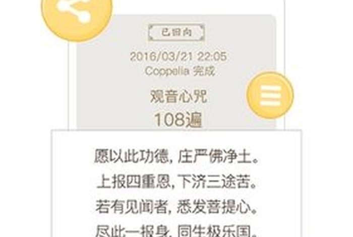 正确学佛方法视频教程 正确学佛方法视频教程下载