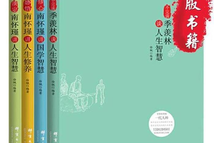 国学和佛学 - 国学和佛学的联系