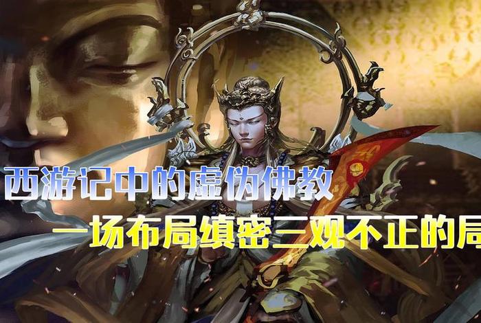 佛教虚伪恶心；佛教虚伪害人