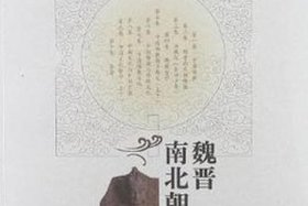 南北朝的佛教文化；南北朝佛教史