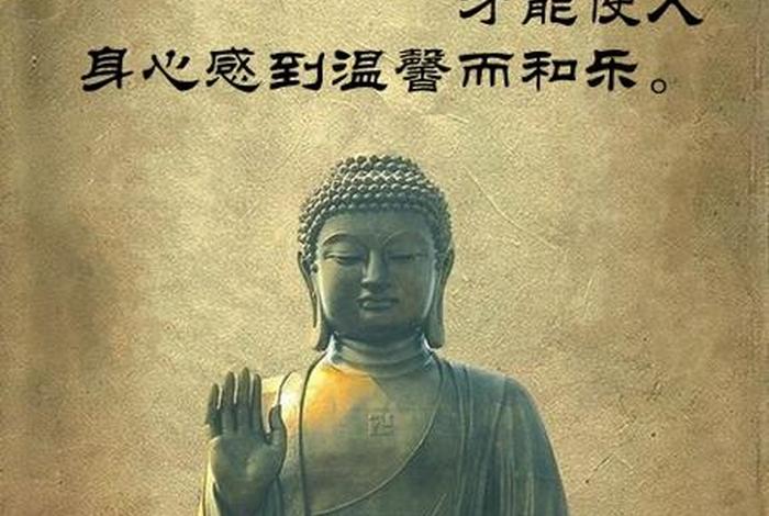 发朋友圈的佛教语句（发朋友圈的佛教语句大全）