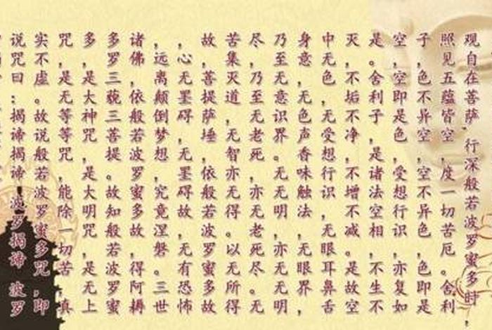 佛教知识心经讲座视频大全下载；心经佛教的心经视频