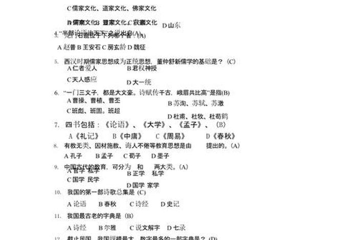 佛教网络科普知识竞赛题库 佛教知识100问