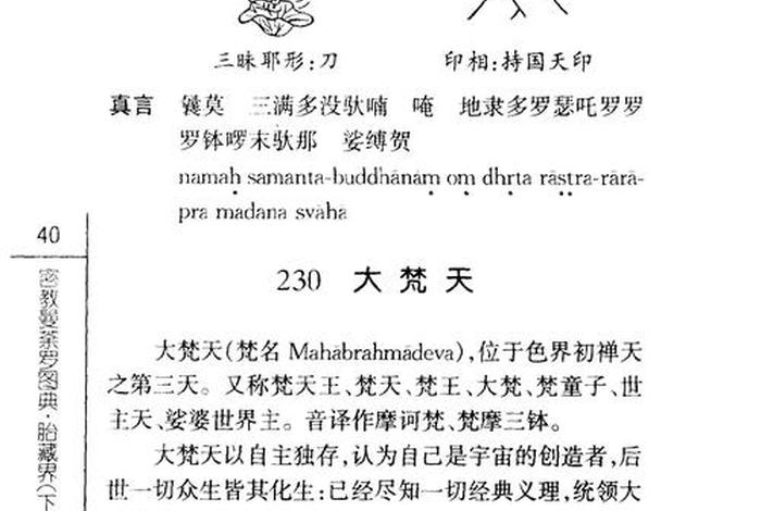 藏传佛教入门学什么 藏传佛教基础知识