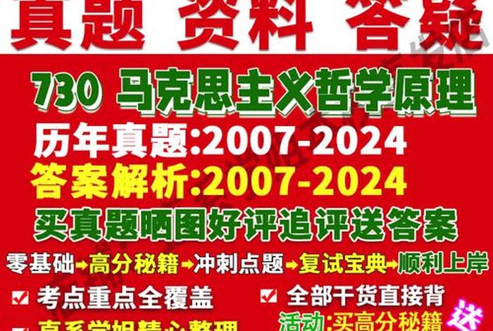 哲学考研入门课程；哲学考研专业课怎么学