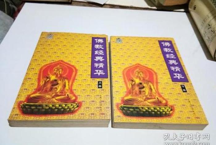 佛教经典精华上下册书籍 - 佛教十大经典书籍推荐