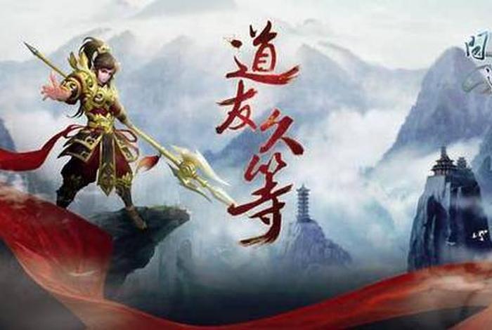 问道国学免费教学 问道网校