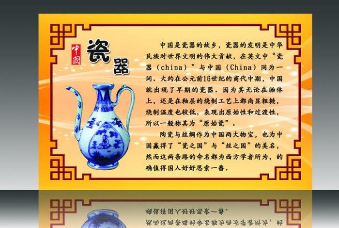 佛教瓷器知识介绍大全图片下载 佛教与中国陶瓷文化
