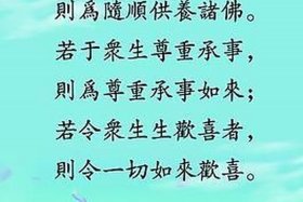 佛教每日一善文案，每日一善佛经