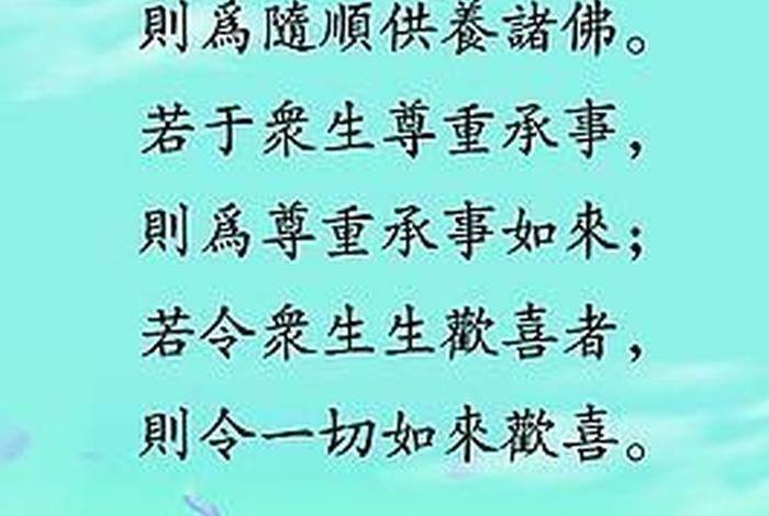 佛教每日一善文案，每日一善佛经
