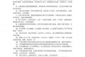 关于中秋的佛教知识大全、佛教关于中秋节的祝贺词