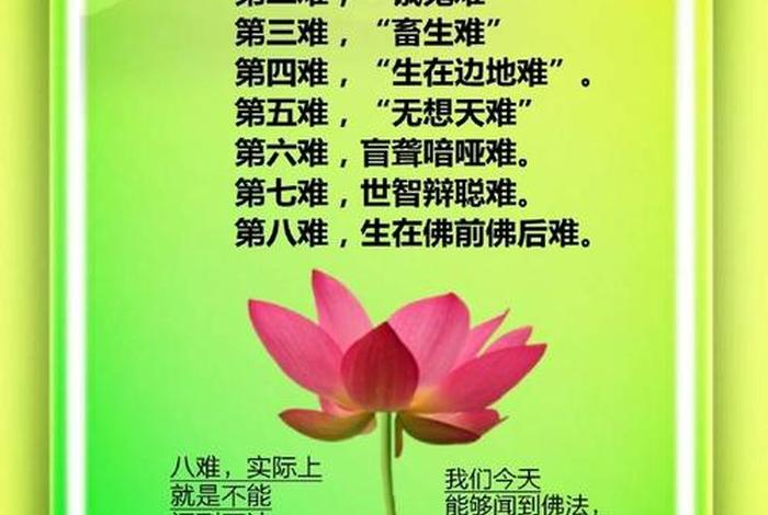 佛教最难理解的理论 - 佛学难懂