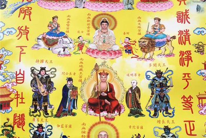 佛教挂像全套；佛教挂像全套价格